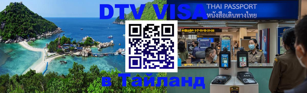 Цены на DTV визу в Таиланд — пакеты услуг, достаточно даже паспорта - Аюттхая 